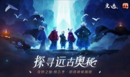 复刻最新爆料光遇,探寻神秘新世界与经典元素再现