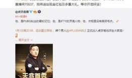 虎牙无敌爆料最新消息是真的吗,最新消息真实性揭秘