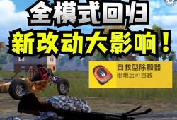 和平精英最新爆料2.0,全新内容升级，战火再燃！